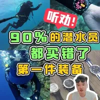 潜水电脑表16年迭代史与选购指南