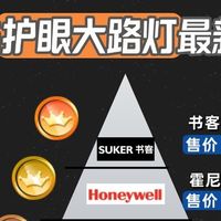 央视公认最好的大路灯是什么？专业护眼大路灯品牌排行前十名分享