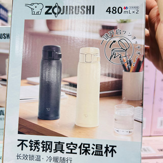 品质生活之选！象印480ml不锈钢真空保温杯！