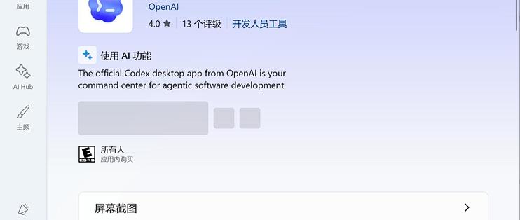 Codex Desktop App 怎么安装和使用？附 Windows / Mac 下载、API Key 配置和中文界面设置教程_服务软件_什么值得买