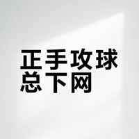 正手攻球总下网？3个调整妙招，上台率飙升，新手也能稳准狠！