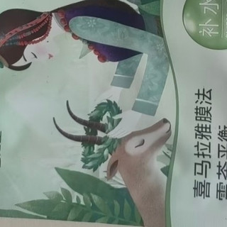 春季焕新好物，自然堂喜马拉雅补水面膜