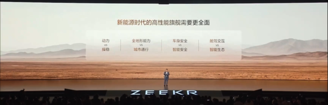 35.68 万元起,1400 匹马力、零百 2.9 秒的极氪 8X,要做新能源时代的「公路之王」
