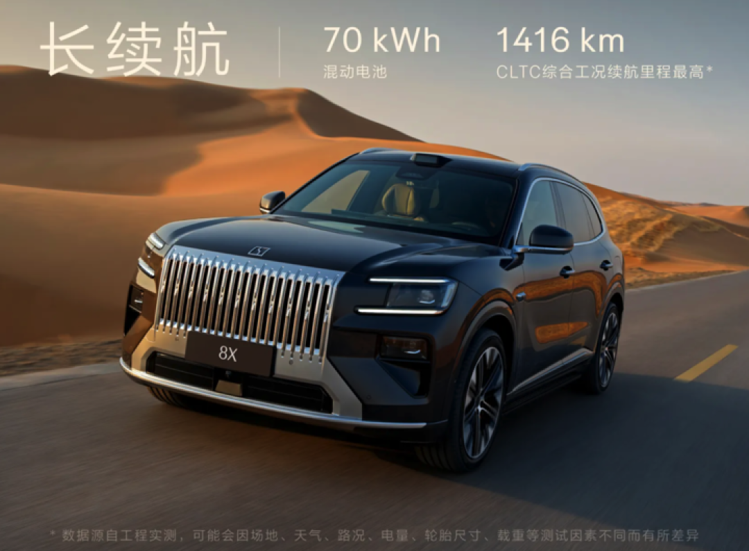 35.68 万元起,1400 匹马力、零百 2.9 秒的极氪 8X,要做新能源时代的「公路之王」
