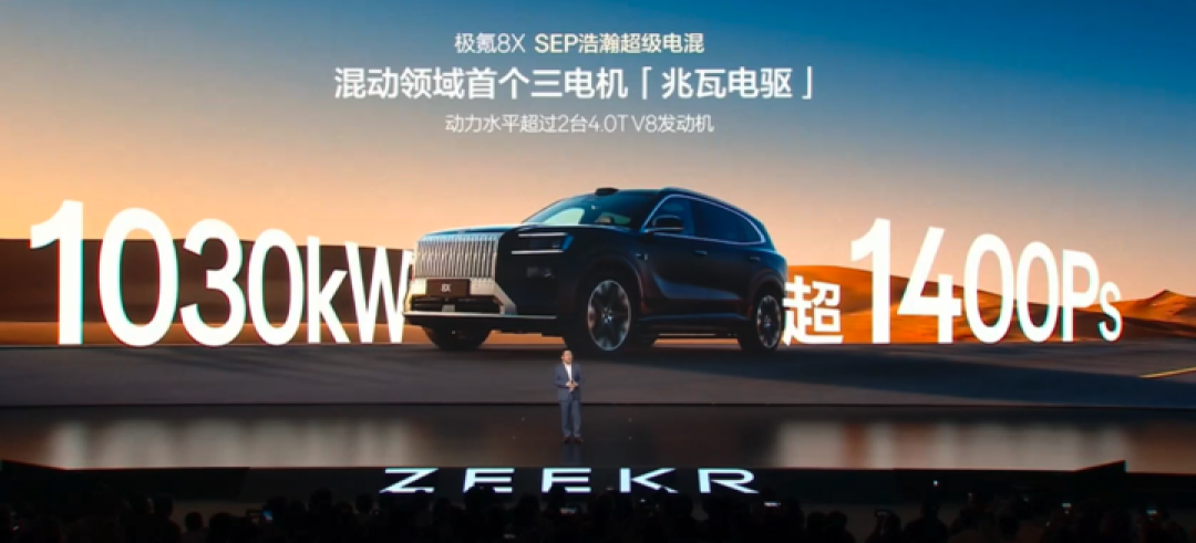 35.68 万元起,1400 匹马力、零百 2.9 秒的极氪 8X,要做新能源时代的「公路之王」