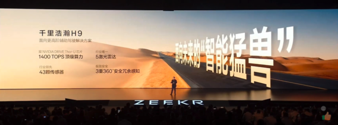 35.68 万元起,1400 匹马力、零百 2.9 秒的极氪 8X,要做新能源时代的「公路之王」