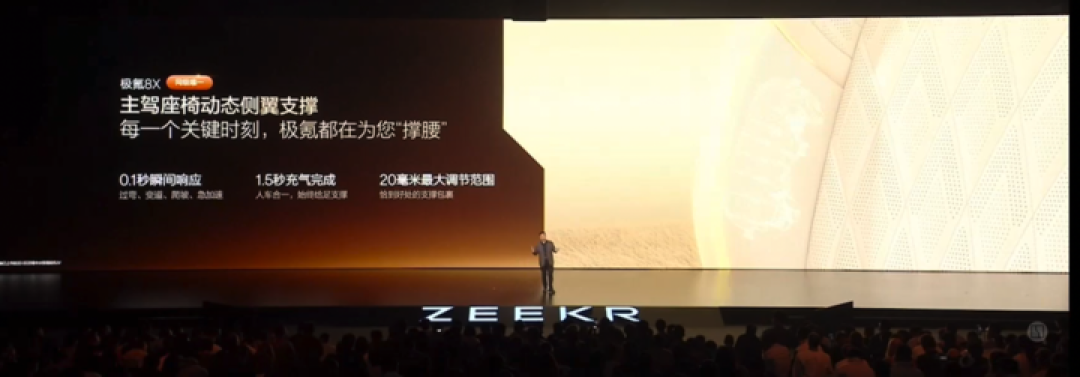 35.68 万元起,1400 匹马力、零百 2.9 秒的极氪 8X,要做新能源时代的「公路之王」