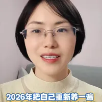 2026年健康重塑指南：8个核心习惯建议收藏