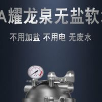 大流量全屋家用无盐软水机哪个品牌好实测公认口碑效果第一名的