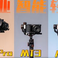 跨代体验！浩瀚MT3系列居然升级了这么多！【浩瀚MT系列选购指南】
