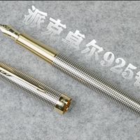 派克钢笔丨卓尔18K 925银格