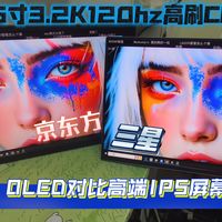 三星16寸OLED便携显示器CNC款3.2K120hz10bit全彩输出无损10w对比度