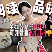 阅读Talk｜“书品”这个东西 能分369等吗？