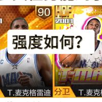 新麦迪活动攻略解析