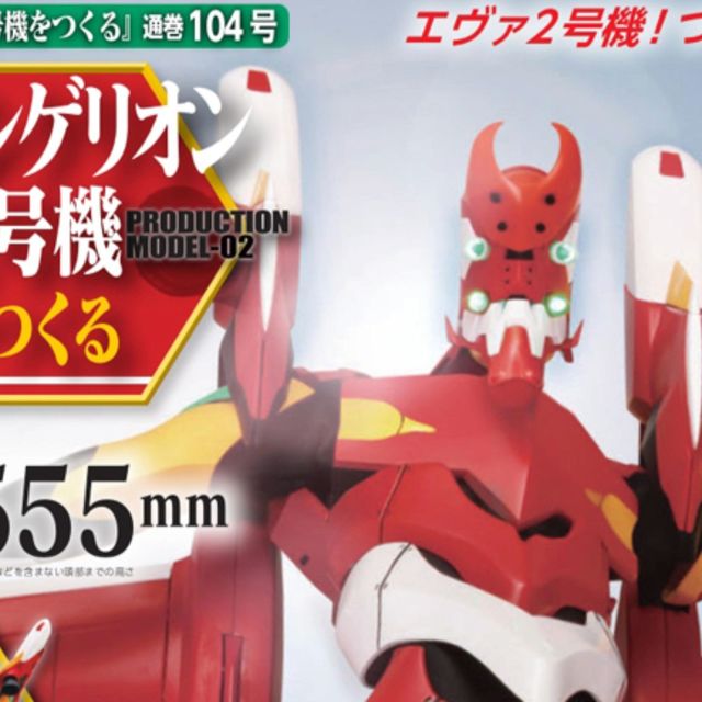DeAgostini 周刊贰号机 拼装纯享版 第104期