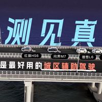 实测见真章，20万级谁才是最好用的城区辅助驾驶