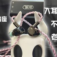 老资历入耳式耳机，觅声天鹤座Ultra依旧坐稳钓鱼台 | 觅声天鹤座Ultra使用体验