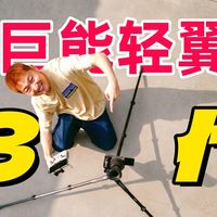 真的稳！我折服！绿巨能轻翼V3代相机三脚架