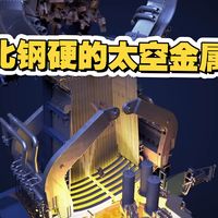 从黑灰的石头，到比钢硬的“太空金属”，人类花了上百年才跑通的钛金属炼制工艺