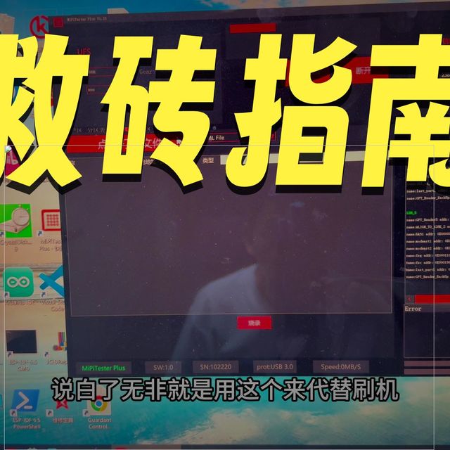 手机刷机变砖不开机怎么办？
