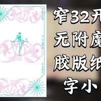 【有书】广西师范大学出版社/野望《眉隐之灵》