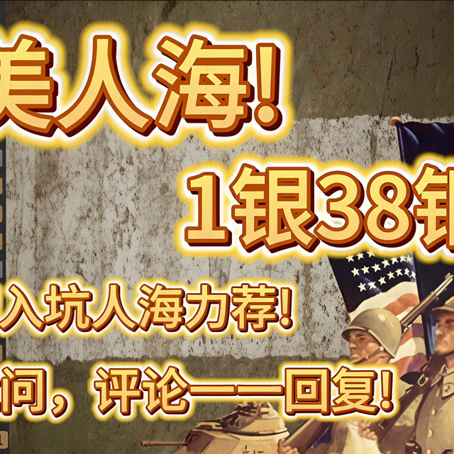 【KARDS/卡组推荐】新手玩人海？只需准备铜铁卡就可以!苏美人海构筑推荐!