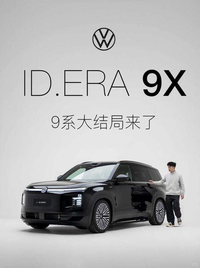 旗舰9系大结局来了..