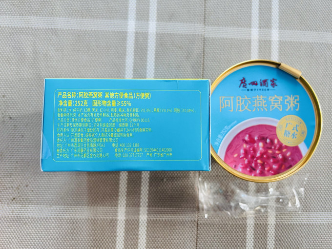 广州酒家其他方便食品