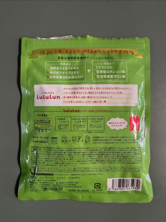 今天试用朋友背回来的 福冈限定 Lululun 草莓面膜