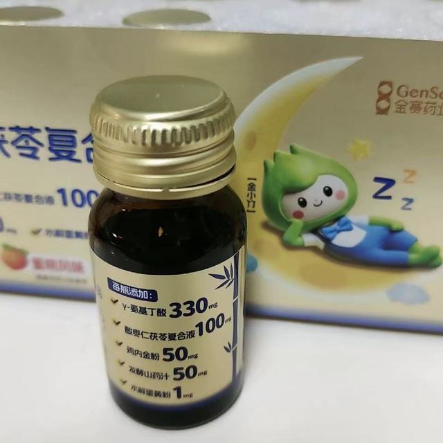 🌙 金蓓高萌长小棕瓶｜孩子长高的睡眠密码✨