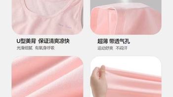 女儿 8-12 岁发育第一课｜英氏一阶段运动背心，舒服到忘记穿内衣