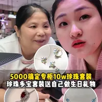 珍珠与彩宝选购实战：从5000元预算到10万套装的配置策略