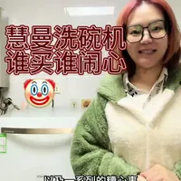 慧曼洗碗机避坑指南：安装、清洁与售后全流程问题复盘