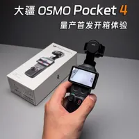 大疆Pocket 4首发体验：补齐短板的1英寸大底云台相机