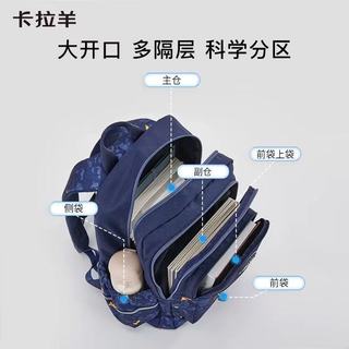 减负护脊天花板🎒卡拉羊书包从小学背到中学