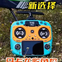 Jumper T15 PRO FPG版遥控器开箱测评：全金属摇杆与多彩外观解析