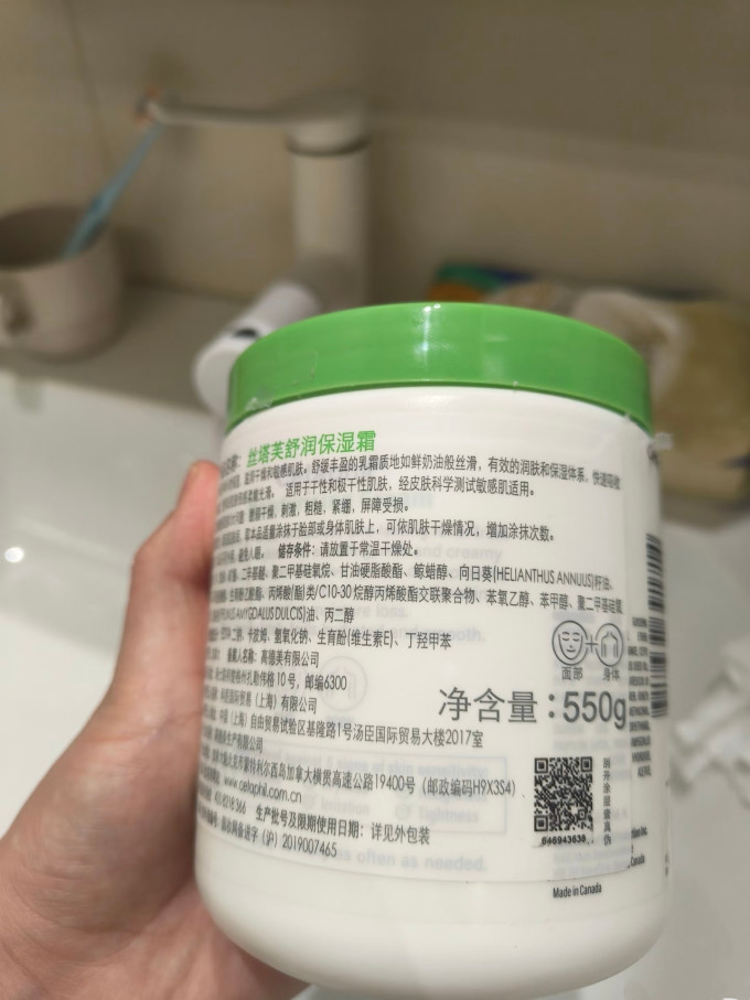 丝塔芙身体乳液