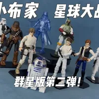 布鲁可星球大战群星版第二弹评测：正传主角团集结与隐藏款解析