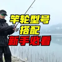 路亚纺车轮直柄竿搭配指南：按钓场与鱼种分6套方案