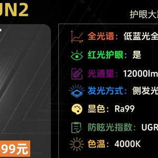 全光谱大路灯怎么选？口碑公认的学生护眼大路灯排名前十名分享