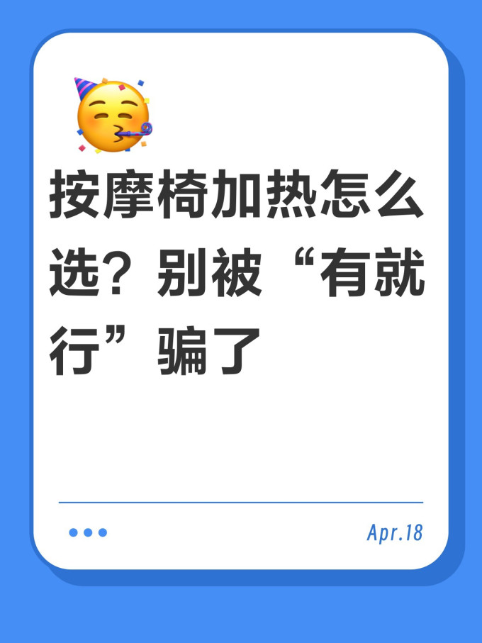 按摩保健
