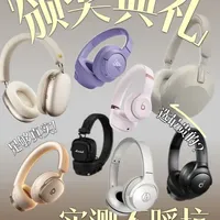 2026年Q1头戴耳机横评：多维度选购指南与实测分析