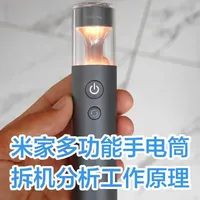 米家多功能手电筒拆解：非恒流驱动与定时降挡解析