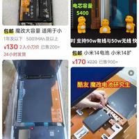 如何看待小米为13系列提供容量升级的电池更换活动？