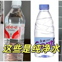 别再乱买了！这些根本不是矿泉水，90%的人都买错了