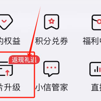 中信老户这回站起来了！升级大白金不光能提额，一年还能撸2400？