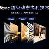 别乱买高刷屏!TCL P3A Pro/P2A Pro/P3A,最值得买的3款电竞显示器