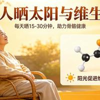 老年人常补维生素D,身体会悄悄发生4种变化!很多人只知道第一种