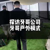 探访牙哥户外：全碳材质低空飞行器亮相，操控模式适配不同人群