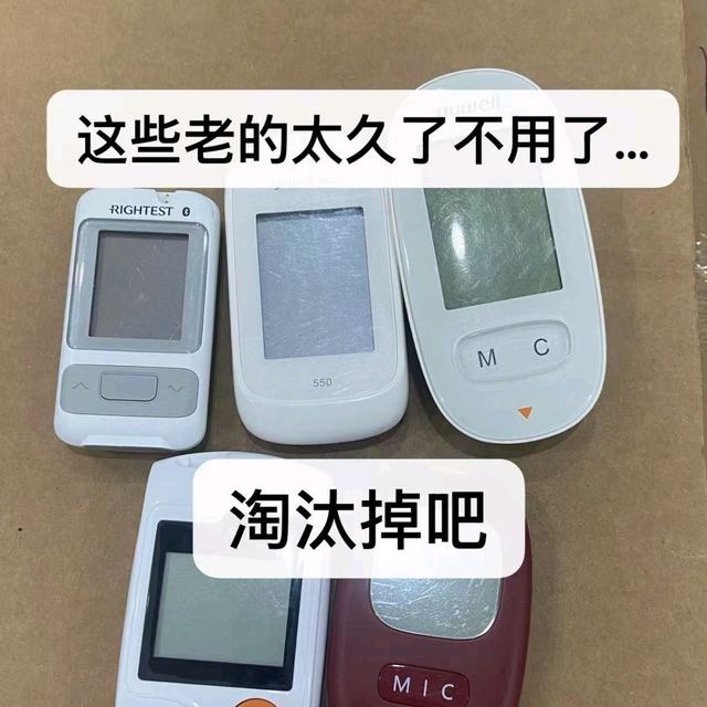 这些老的血糖仪终于可以淘汰了…